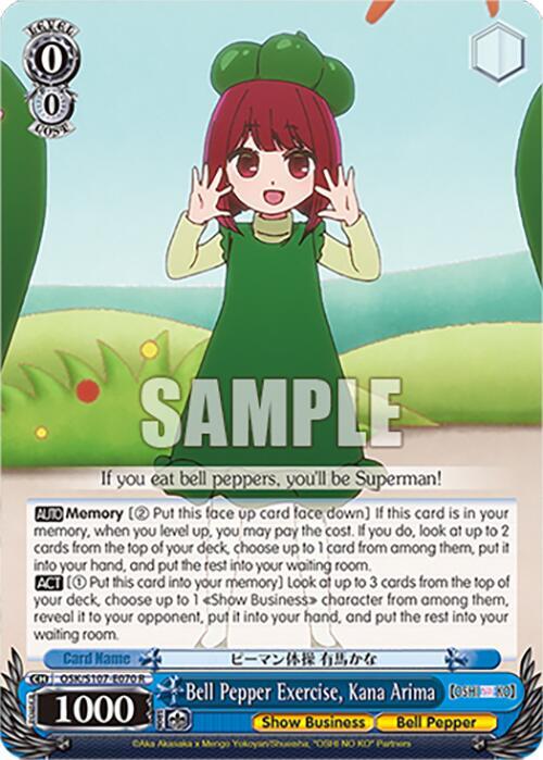 Bell Pepper Exercise Kana Arima OSK/S107-E070 R [OSHI NO KO] Card