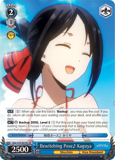 Bewitching Pose Kaguya SR KGL/S79-E078S SR Kaguya-sama: Love is War Card