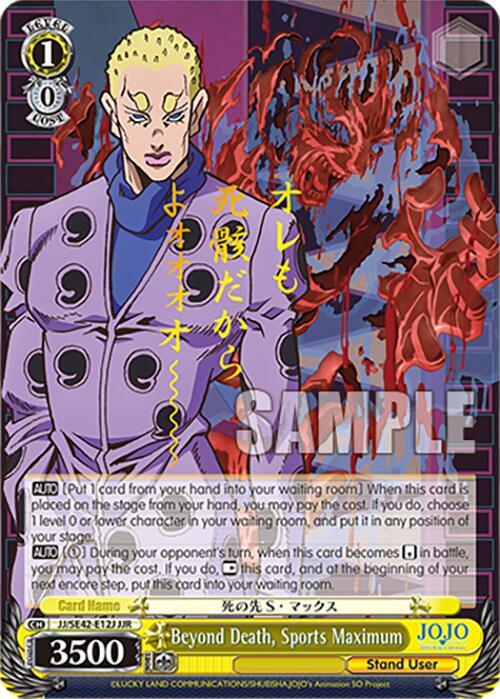 Beyond Death Sports Maximum JJR JJ/SE42-E12J JJR JoJo's Bizarre Adventure: Stone Ocean Premium Booster Card