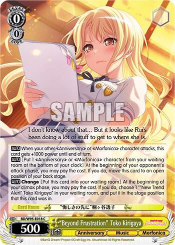 Beyond Frustration Toko Kirigaya BD/W95-E018 C BanG Dream! Girls Band Party! 5th Anniversary Card