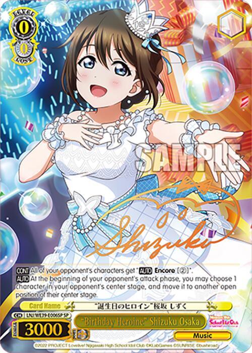 Birthday Heroine Shizuku Osaka SP LNJ/WE39-E006SP SP Love Live! School Idol Festival Series 10th Anniversary Premium Booster Card