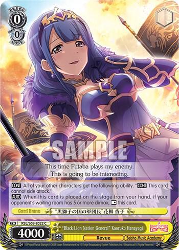 Black Lion Nation General Kaoruko Hanayagi RSL/S69-E022 C Revue Starlight -Re LIVE- Card
