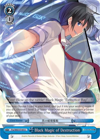 Black Magic of Destruction Fra/W65-E100 U Fujimi Fantasia Bunko Card