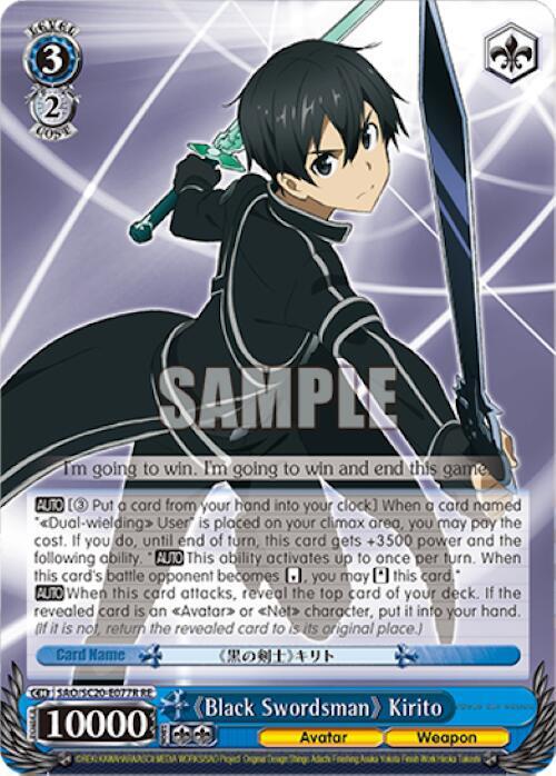 Black Swordsman Kirito RRR SAO/S20-E077R RE Sword Art Online Chronicle Set Card