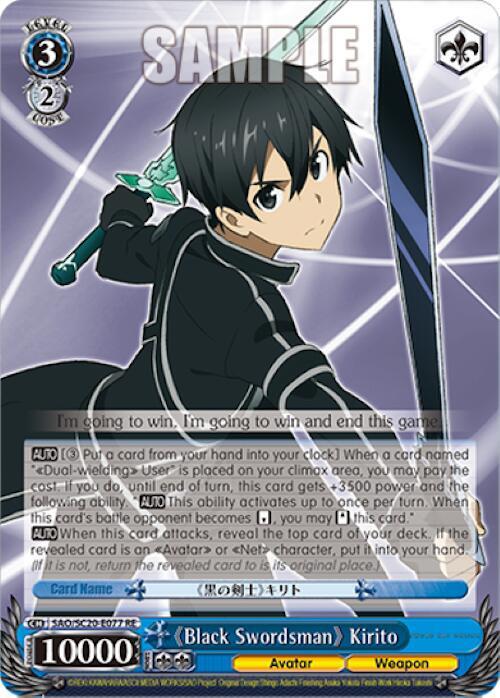 Black Swordsman Kirito SAO/S20-E077 RE Sword Art Online Chronicle Set Card