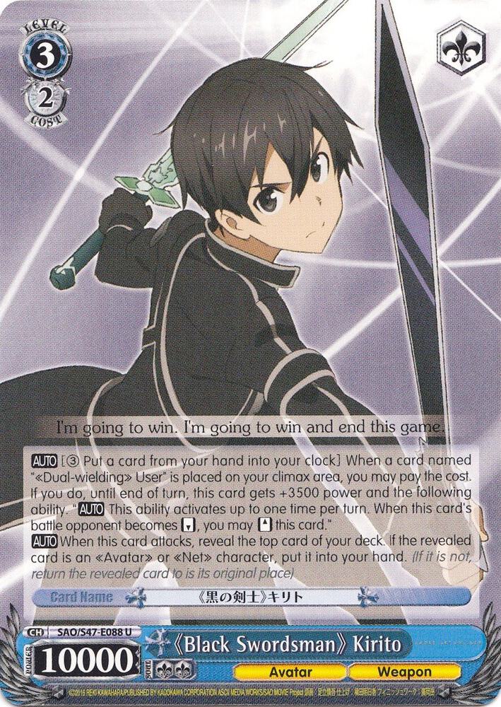 Black Swordsman Kirito SAO/S47-E088 U Sword Art Online Re: Edit Card
