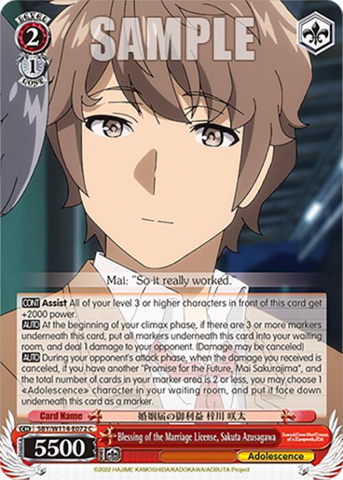 Blessing of the Marriage License Sakuta Azusagawa SBY/W114-E072 C Rascal Does Not Dream Series Card