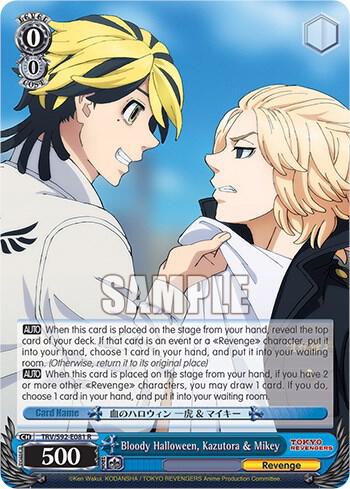 Bloody Halloween Kazutora and Mikey TRV/S92-E081 R Tokyo Revengers Card
