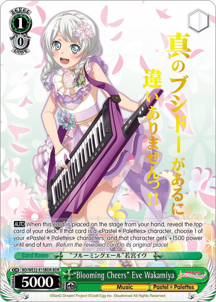 Blooming Cheers Eve Wakamiya BDR BD/WE32-E15BDR BDR BanG Dream! Girls Band Party! Premium Booster Card
