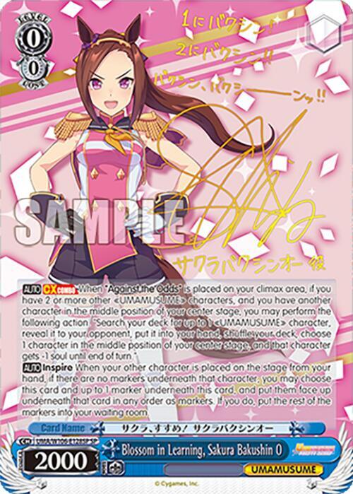 Blossom in Learning Sakura Bakushin O SP UMA/W106-E128SP Umamusume: Pretty Derby Card