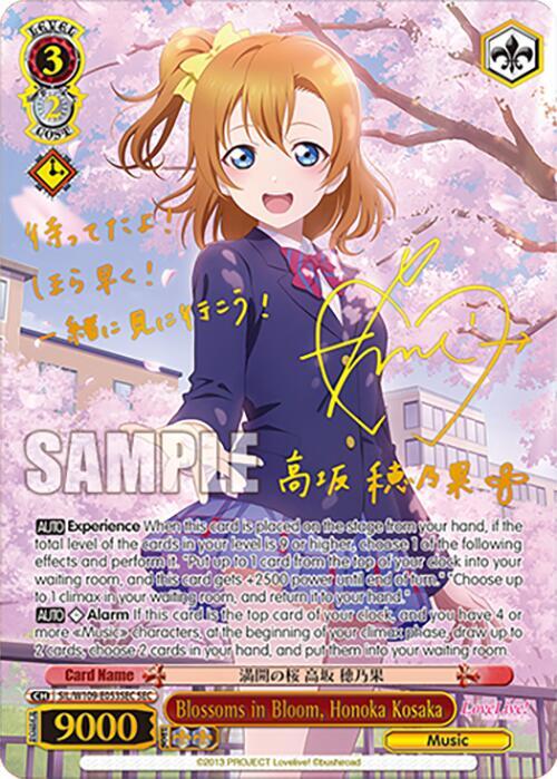 Blossoms in Bloom Honoka Kosaka SEC SIL/W109-E053SEC SEC Love Live! School idol festival 2 MIRACLE LIVE! Card