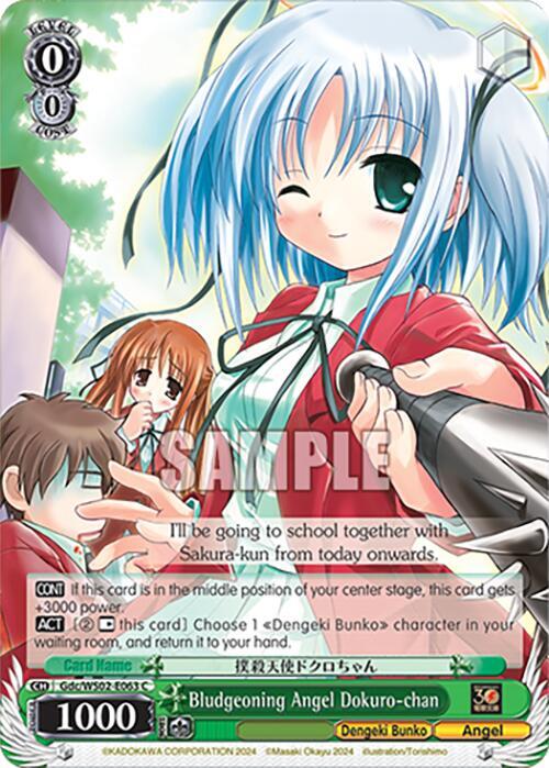 Bludgeoning Angel Dokuro chan Gdc/WS02-E063 C Dengeki Bunko Card