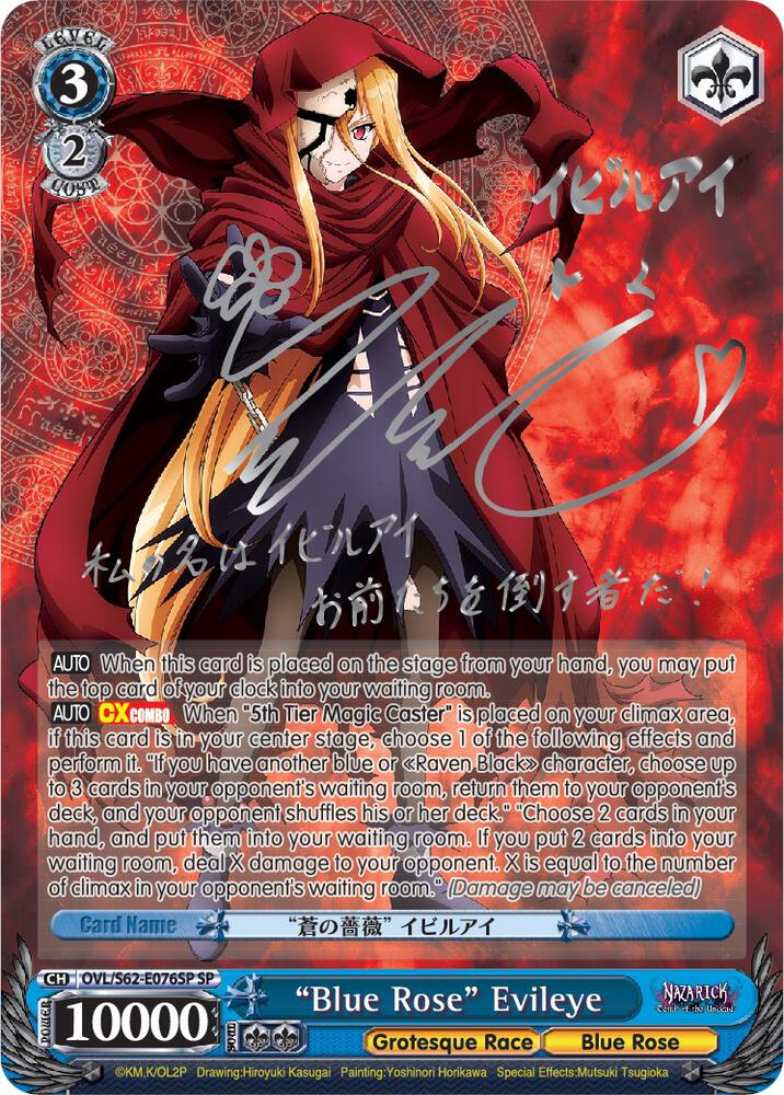 Blue Rose Evileye SP Silver Signature OVL/S62-E076SP SP Nazarick: Tomb of the Undead Card