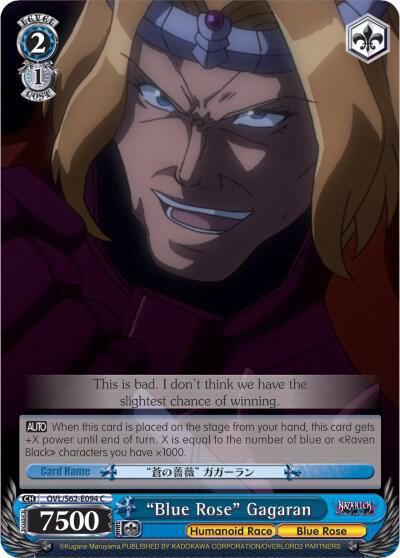 Blue Rose Gagaran OVL/S62-E094 C Nazarick: Tomb of the Undead Card