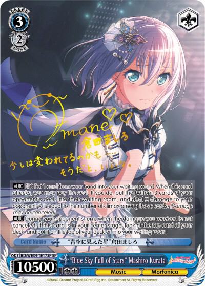 Blue Sky Full of Stars Mashiro Kurata SP BD/WE34-TE17SP SP Morfonica x RAISE A SUILEN Card