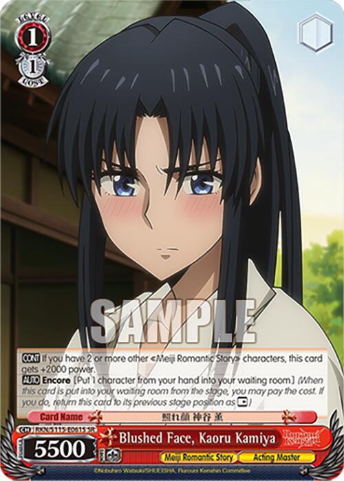 Blushed Face Kaoru Kamiya SR RKN/S115-E061S SR Rurouni Kenshin Card