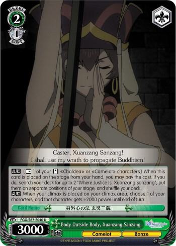 Body Outside Body Xuanzang Sanzang FGO/S87-E040 U Fate/Grand Order THE MOVIE Divine Realm of the Round Table: Camelot Card