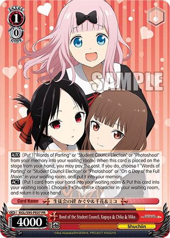 Bond of the Student Council Kaguya and Chika and Miko KGL/S95-PE07 PR Kaguya-Sama: Love is War? Card