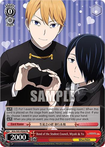 Bond of the Student Council Miyuki and Yu KGL/S95-PE06 PR Kaguya-Sama: Love is War? Card