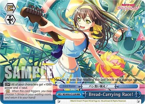 Bread Carrying Race RRR BD/W95-E122R RRR BanG Dream! Girls Band Party! 5th Anniversary Card