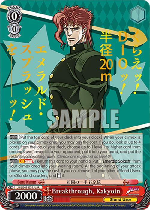 Breakthrough Kakyoin JJR JJ/SE41-E31J JJR JoJo's Bizarre Adventure: Stardust Crusaders Premium Booster Card