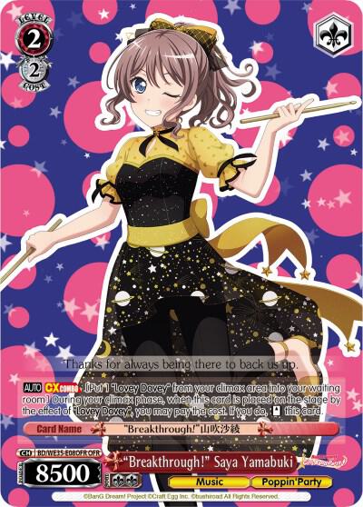 Breakthrough Saya Yamabuki OFR BD/WE35-E08OFR OFR Poppin’Party x Roselia Card