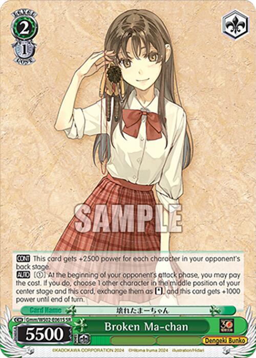 Broken Ma chan SR Gmm/WS02-E061S SR Dengeki Bunko Card