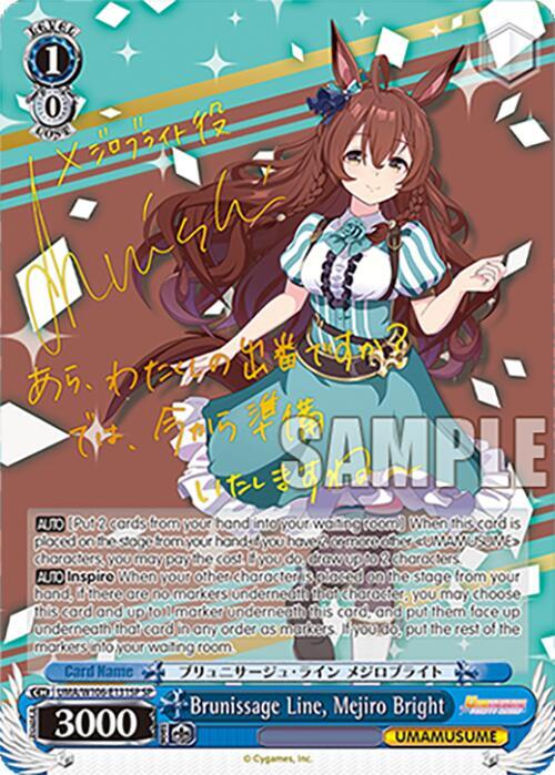 Brunissage Line Mejiro Bright SP UMA/W106-E131SP Umamusume: Pretty Derby Card