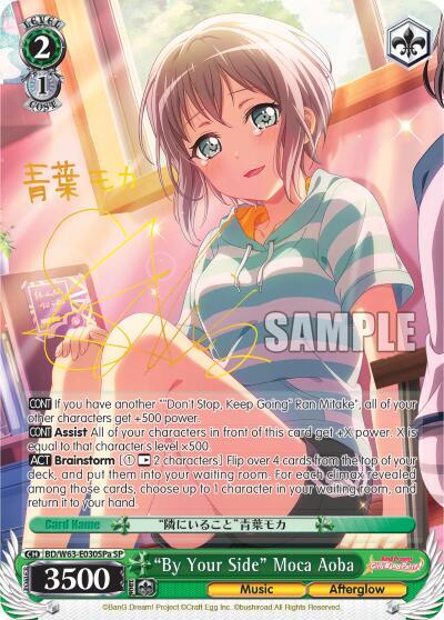 By Your Side Moca Aoba SP A BD/W63-E030SPa SP BanG Dream! Girls Band Party! Vol.2 Card
