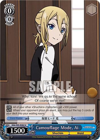Camouflage Mode Ai KGL/S95-E082 U Kaguya-Sama: Love is War? Card