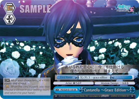 Cantarella ~Grace Edition~ SR PD/S29-E113S SR Hatsune Miku: Project DIVA F 2nd Card