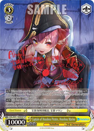 Captain of Houshou Pirates Houshou Marine SP HOL/W91-TE080SP SP hololive production Card