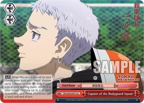 Captain of the Bodyguard Squad TRV/S92-E077 CC Tokyo Revengers Card