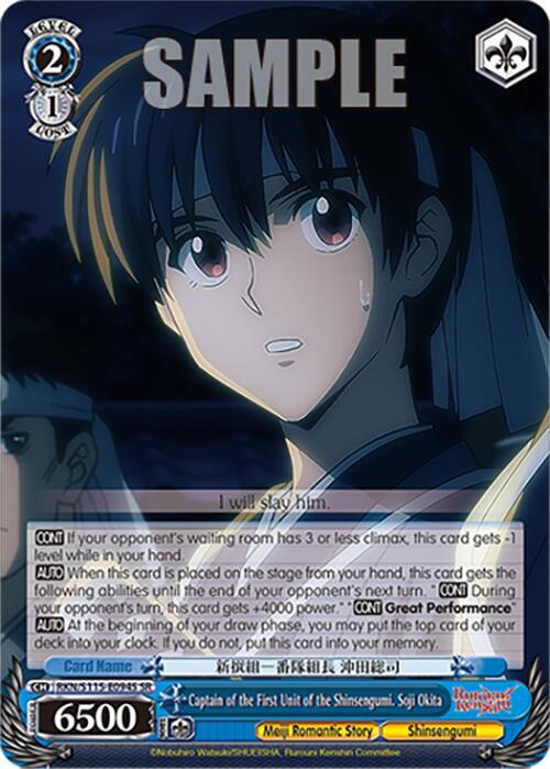 Captain of the First Unit of the Shinsengumi Soji Okita SR RKN/S115-E094S SR Rurouni Kenshin Card