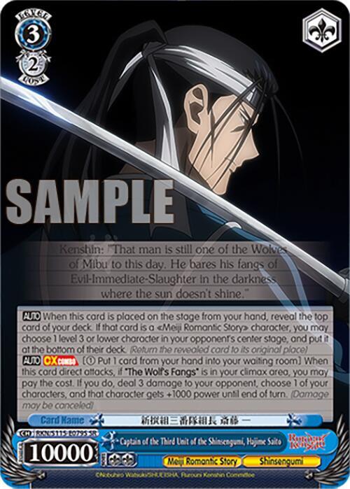 Captain of the Third Unit of the Shinsengumi Hajime Saito SR RKN/S115-E079S SR Rurouni Kenshin Card