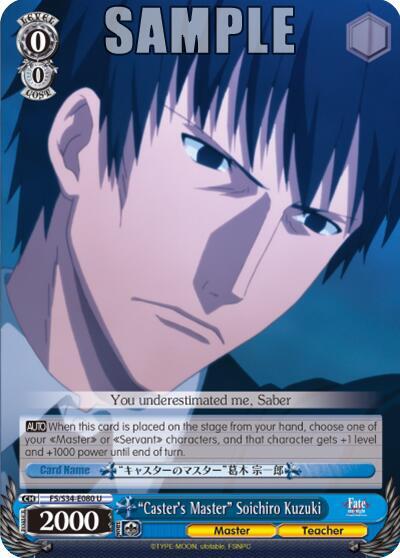 Casters Master Soichiro Kuzuki FS/S34-E080 U Fate/stay night [Unlimited Blade Works] Card
