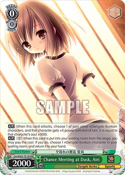 Chance Meeting at Dusk Airi RRR Grk/WS02-TE15R RRR Dengeki Bunko Card