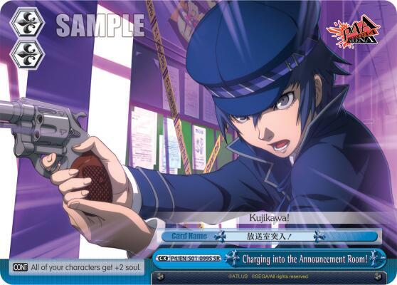Charging into the Announcement Room SR P4/EN-S01-099S SR Persona 4 ver.E Card