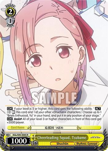 Cheerleading Squad Tsubame KGL/S95-E005 R Kaguya-Sama: Love is War? Card