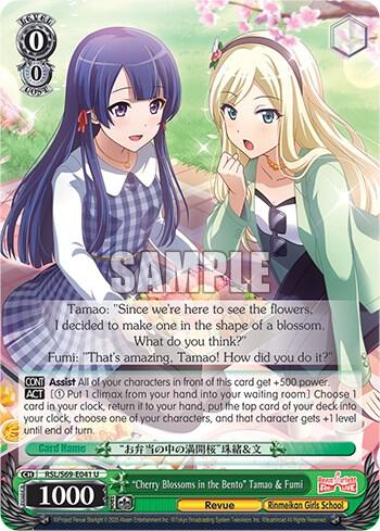 Cherry Blossoms in the Bento Tamao and Fumi RSL/S69-E041 U Revue Starlight -Re LIVE- Card
