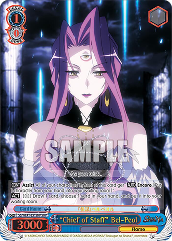 Chief of Staff Bel Peol SHP SS/WE41-E51SHP SHP Shakugan no Shana Premium Booster Card