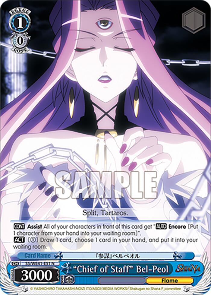 Chief of Staff Bel Peol SS/WE41-E51 N Shakugan no Shana Premium Booster Card