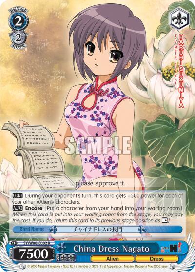 China Dress Nagato SY/W08-E082 R The Melancholy of Haruhi Suzumiya Card