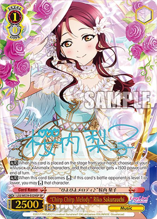 Chirp Chirp Melody Riko Sakurauchi SP LSS/WE39-E029SP SP Love Live! School Idol Festival Series 10th Anniversary Premium Booster Card
