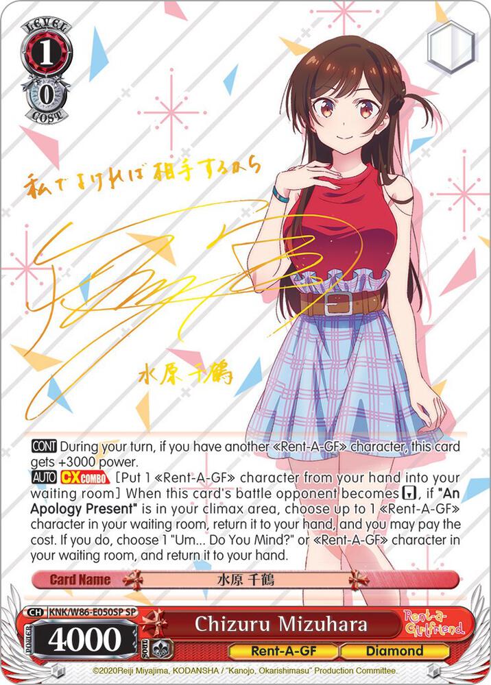 Chizuru Mizuhara SP KNK/W86-E050SP SP Rent-A-Girlfriend Card