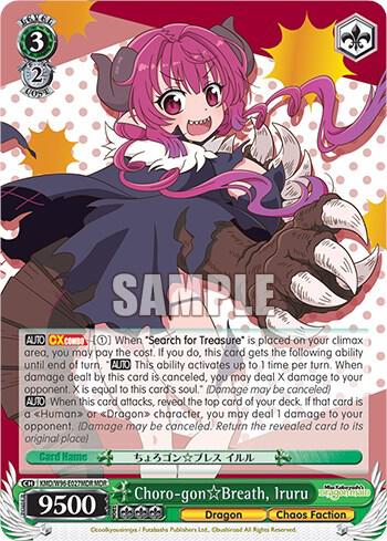 Choro gon Breath Iruru MDR KMD/W96-E027MDR MDR Miss Kobayashi's Dragon Maid Card