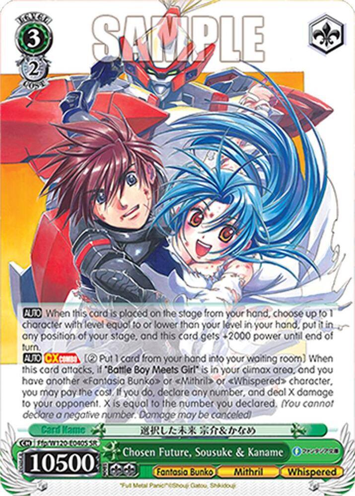 Chosen Future Sousuke Kaname SR Ffp/W120-E040S SR Fujimi Fantasia Bunko Vol.2 Card