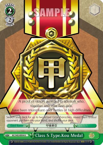 Class S TypeKou Medal KC/S42-E054 U KanColle: Arrival! Reinforcement Fleets from Europe! Card