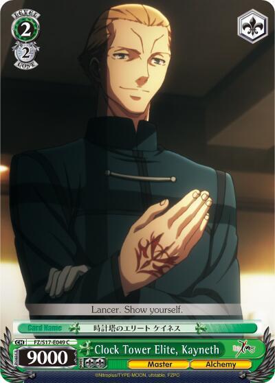 Clock Tower Elite Kayneth FZ/S17-E049 C Fate/Zero Card