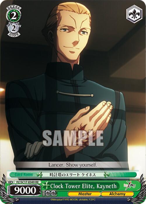 Clock Tower Elite Kayneth FZ/SC17-E049 RE Fate/Zero Chronicle Set Card